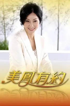 乘风破浪的姐姐 综艺海报